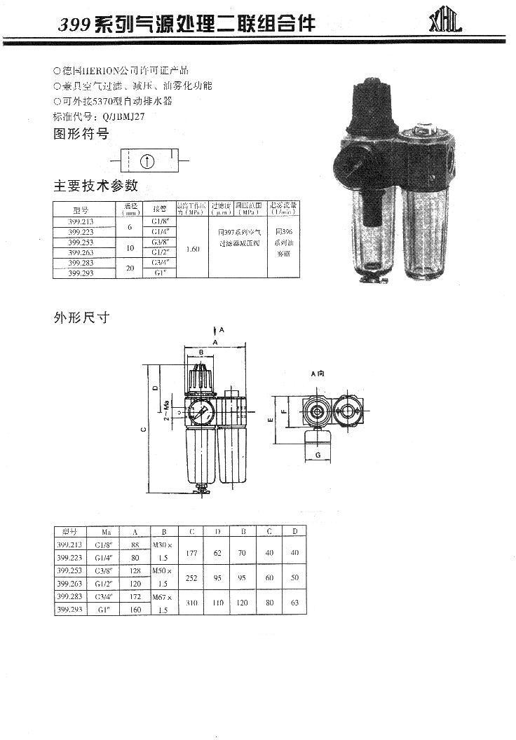 399系列二聯(lián)件1.jpg